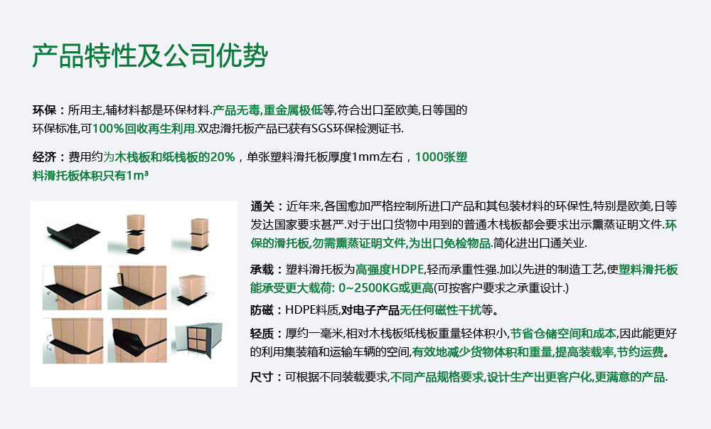 塑料滑托板_08.jpg